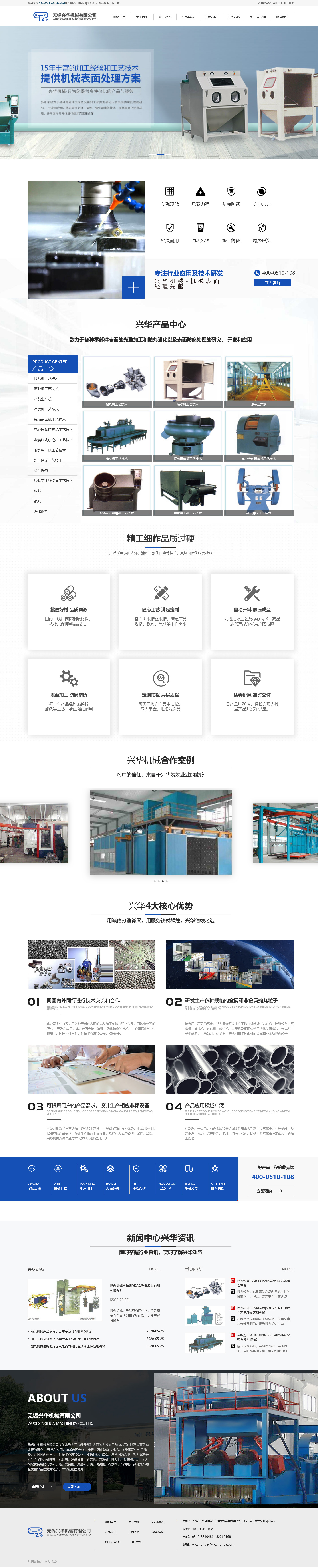 無(wú)錫興華機(jī)械有限公司.jpg