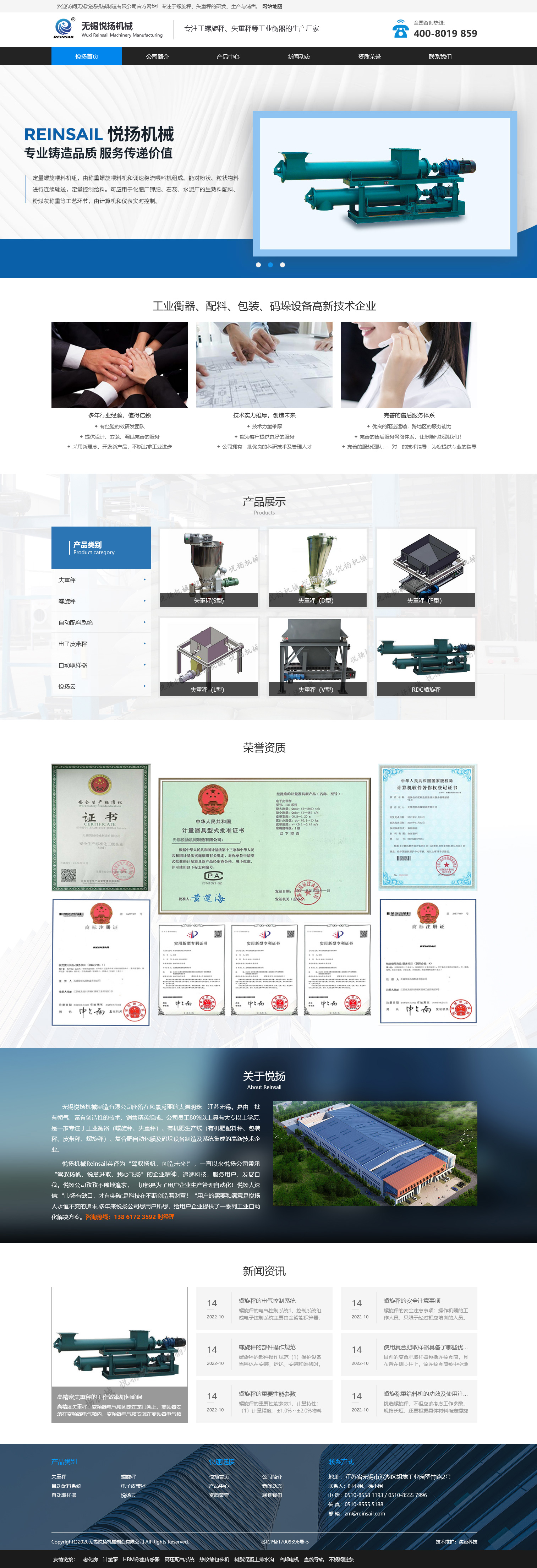 無錫悅揚機械制造有限公司.jpg