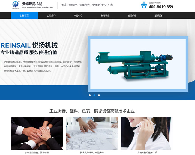 無錫悅揚(yáng)機(jī)械制造有限公司