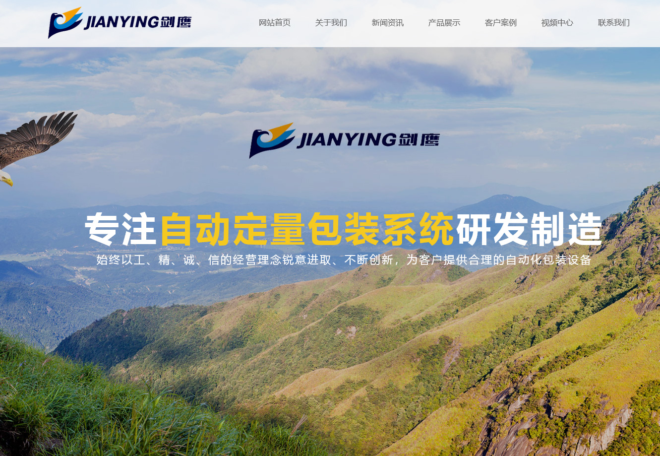 無錫劍鷹智能裝備有限公司.jpg
