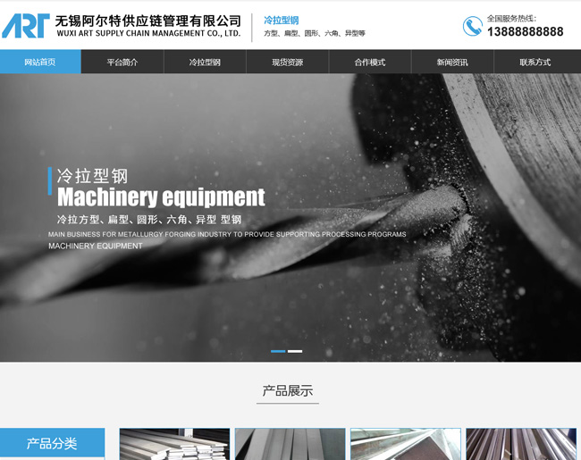 無錫阿爾特供應鏈管理有限公司