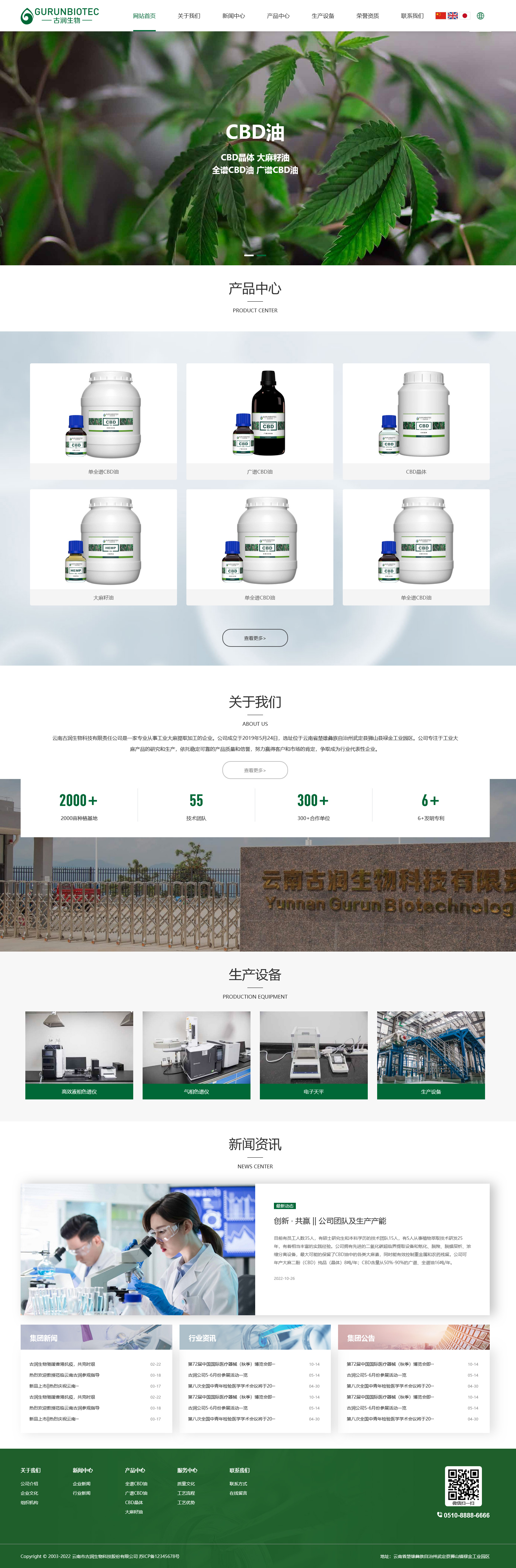 云南古潤生物科技有限責(zé)任公司.jpg