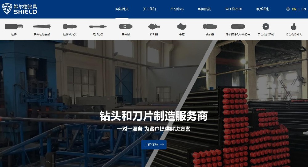 無錫希爾德鉆具有限公司