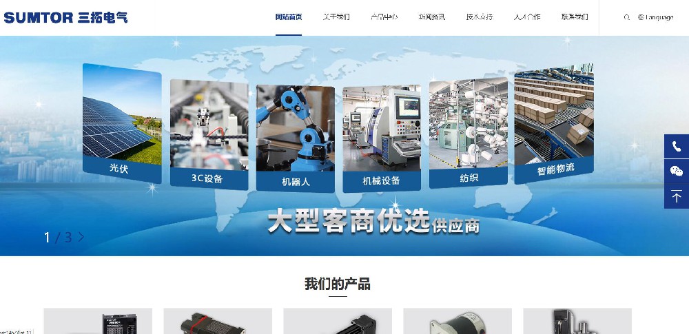 無錫三拓電氣設(shè)備有限公司