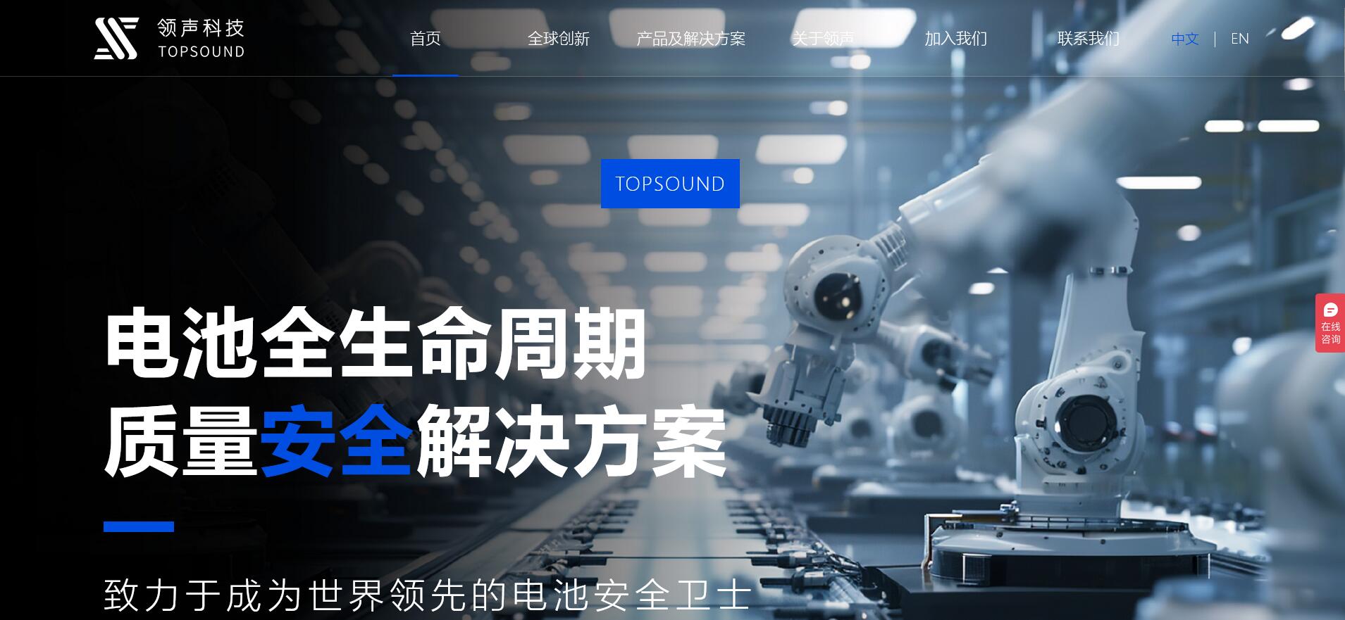 無錫領(lǐng)聲科技有限公司