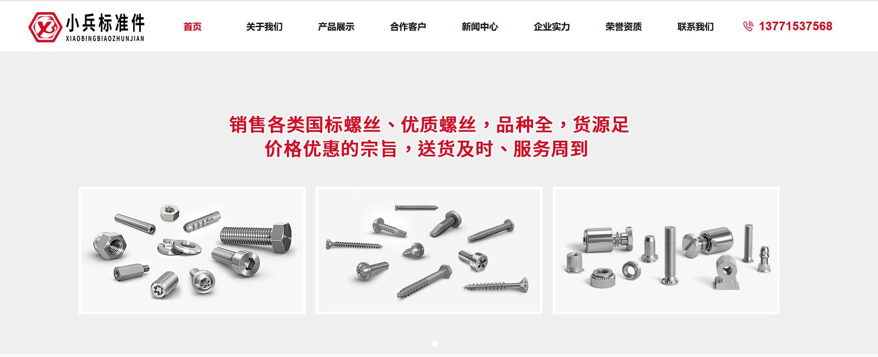 無錫市小兵標(biāo)準(zhǔn)件有限公司